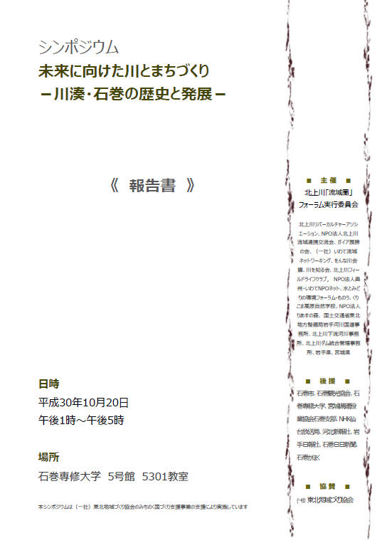 報告書